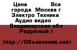  Toshiba 32AV500P Regza › Цена ­ 10 000 - Все города, Москва г. Электро-Техника » Аудио-видео   . Владимирская обл.,Радужный г.